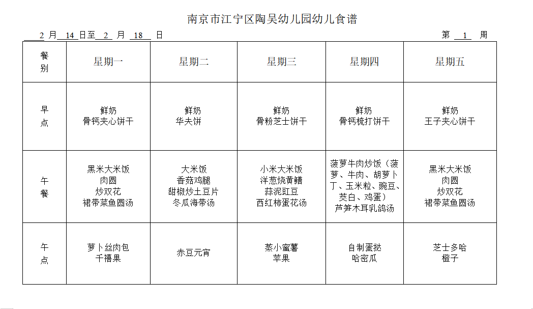 第1周.png