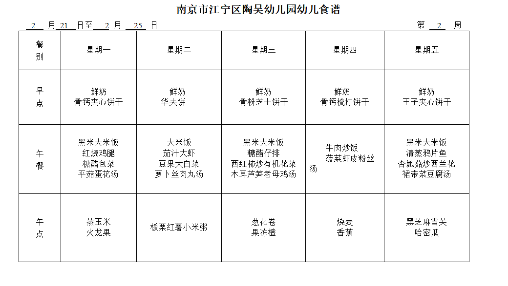 第2周.png