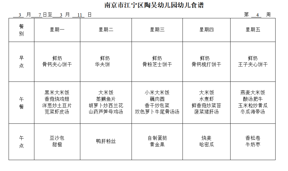 第4周.png