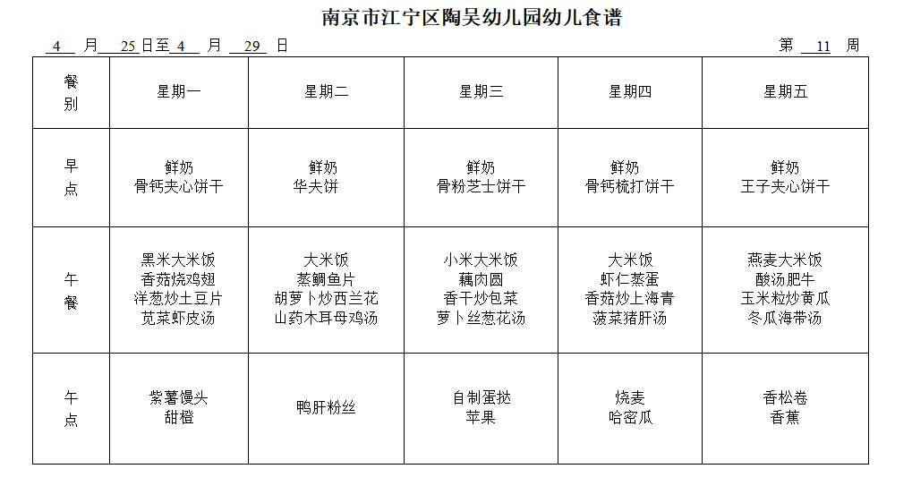 第11周.png