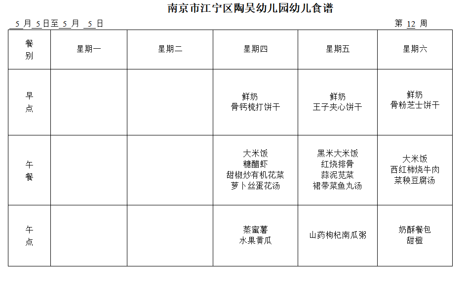 第12周.png