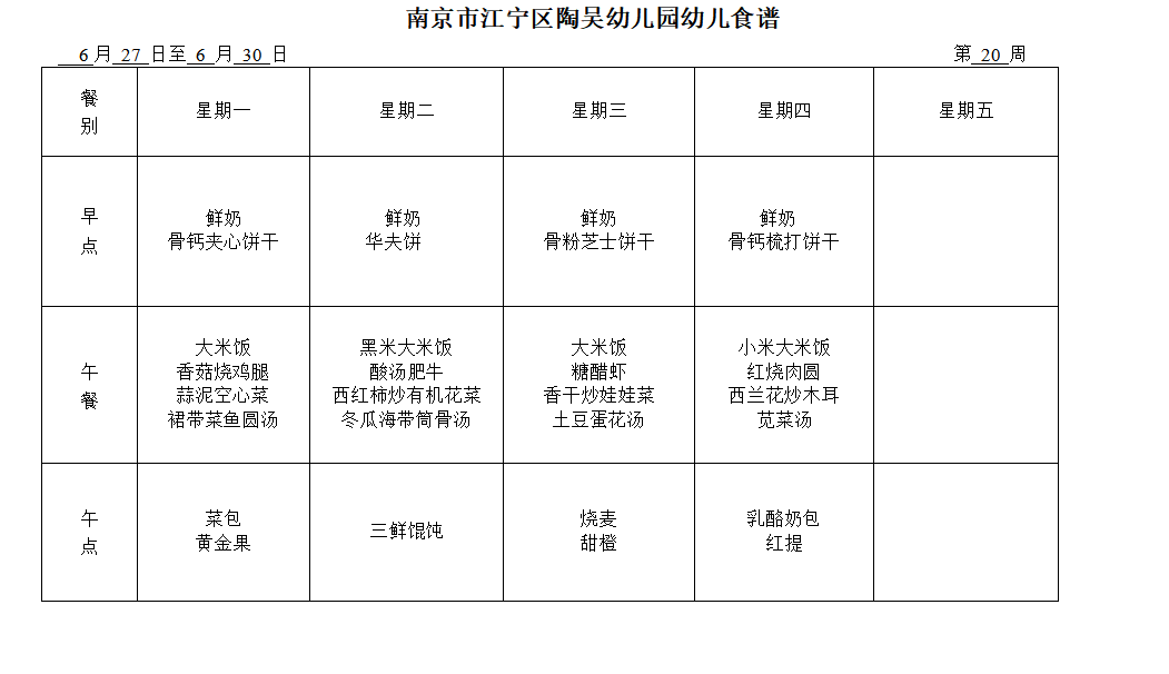 第20周.png